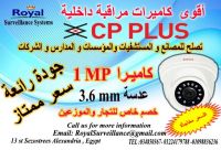 أفضل كاميرات مراقبة داخلية بالاسكندرية   CP-PLUS  