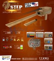 جهاز كشف الذهب والمعادن والكنوز جهاز الجولد ستيب برو ماكس