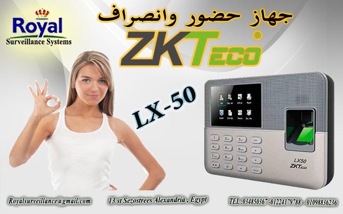 نظام حضور وانصراف ZKTeco موديل LX 50