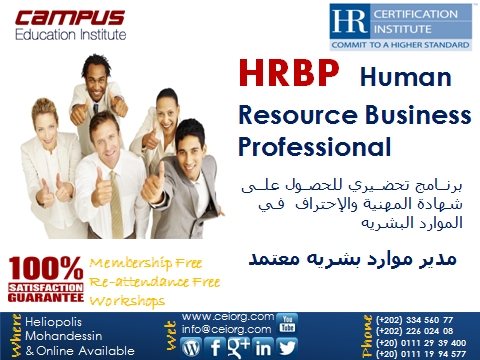 HR Course 