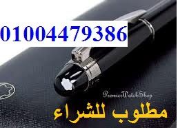  مطلوب قلم مونت بلانكmontblanc starwalker