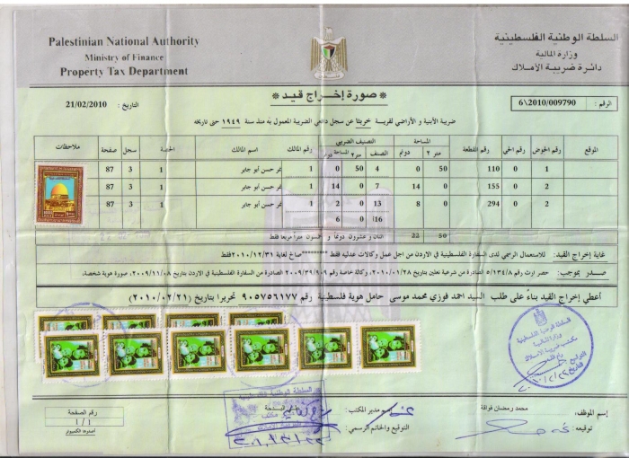 ارض للبيع في غرب رام الله مساحات من دونم الى 80 دونم زراعي وتجاري وسكن