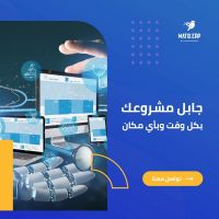  برنامج ERP | افضل برنامج محاسبي في الكويت - 0096567087771