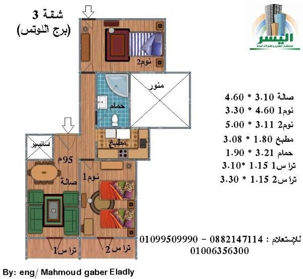 شقة 95م برج اللوتس بالقرب من جامعة اسيوط من المالك - 10 سنوات تقسيط 