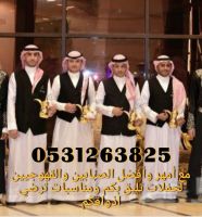 صبابين قهوه في الرياض قهوجي الرياض 0531263825