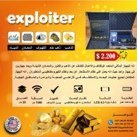 EXPLOITER