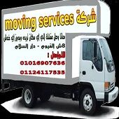 Moving Services لنقل الأثاث بجميع أنحاء الجمهورية 