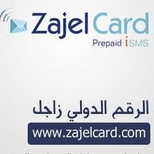 مطلوب موزع لبيع نقاط زاجل الالكترونيةفي السعودية و هو عمل عبر الانترنت