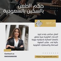 الاستشارات في قوانين الضرائب