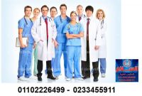 Medical Uniform  01102226499