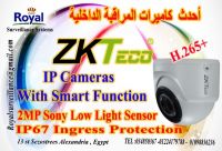 كاميرات مراقبة داخلية  IP Cameras 2MP بالخصائص الذكية ماركة ZKTECO