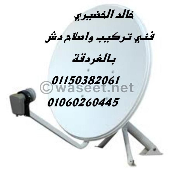 خالد الخضيري لتركيب وصيانه الدش والكهرباء 01060260445