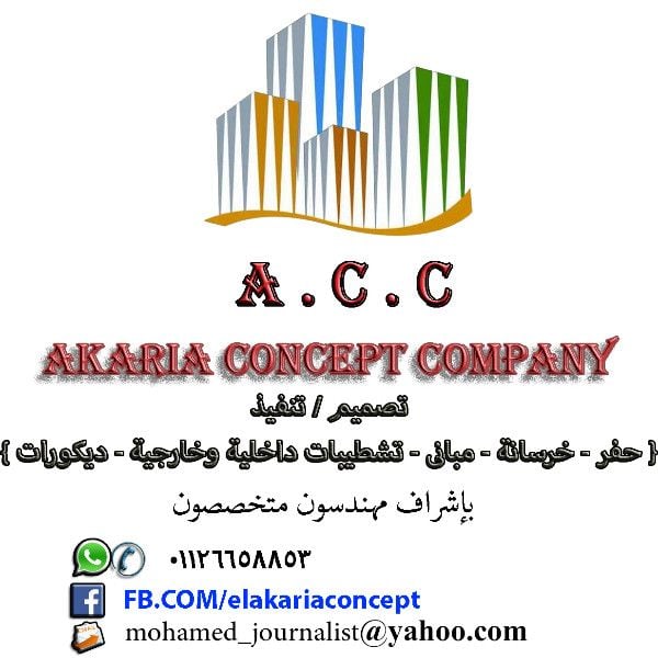 شركة elakaria concept للمقاولات العامة