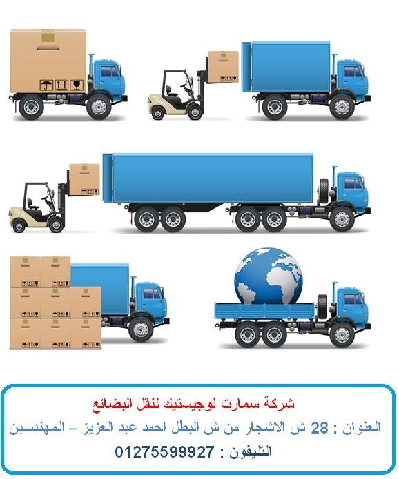   شركة نقل البضائع – نقل حاويات بورسعيد 