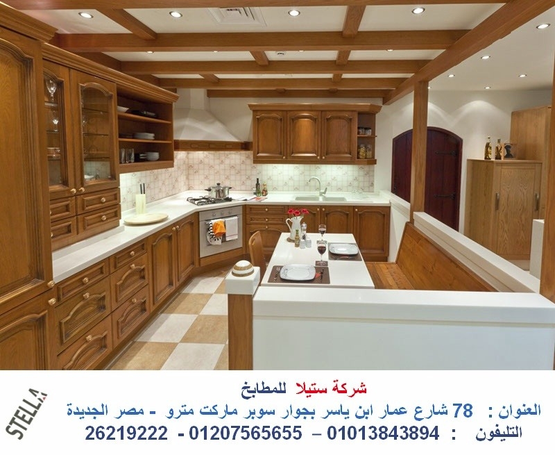 مطابخ ستيلا  - مطابخ بى فى سى ستيلا  ( 01207565655 – 01013843894 