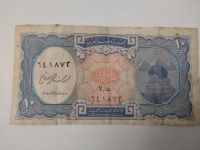 عشرة قروش مصرية ورقية 1940