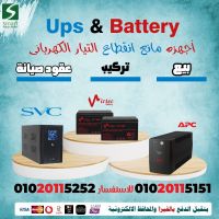 شركه صيانه ups apc svc