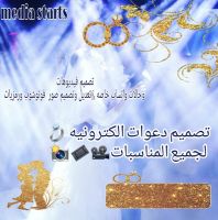 تصميم دعوات الكترونيه لجميع المناسبات وفيديوهات خاصه 