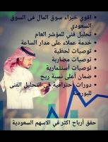 توصيات وإدارة محافظ البورصة السعودية والعملات باعلي ربح اسبوعي