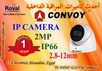 كاميرات مراقبة داخلية IP  ماركة CONVOY بأسعار أقل