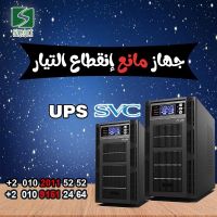 مركز صيانة UPS في مصر 01020115252