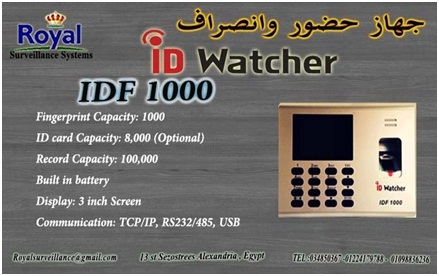 ماكينة  حضور وانصراف ماركة ID WATCHER موديل IDF 1000