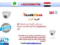 عرب فايرز كاميرات دوم خارجية IID-DD5I25mn شركة الدوليه للاتصالات الحدي