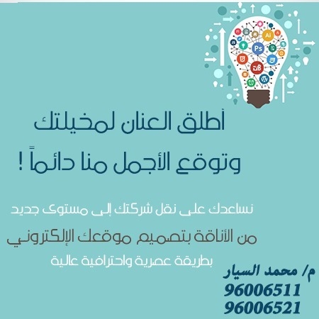 اغتنم الفرصةبعروضنا 96006521