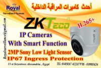 كاميرات مراقبة داخلية  IP Cameras ماركة ZKTECO