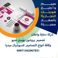 شركة دعاية واعلان وتصميم مواقع