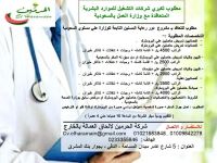 - اخصائيين / وخضائيات تمريض حاصلين علي برومترك