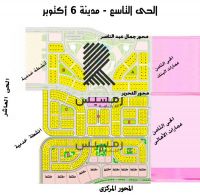 أرض على رئيسى التحرير بالحى التاسع 6 اكتوبر