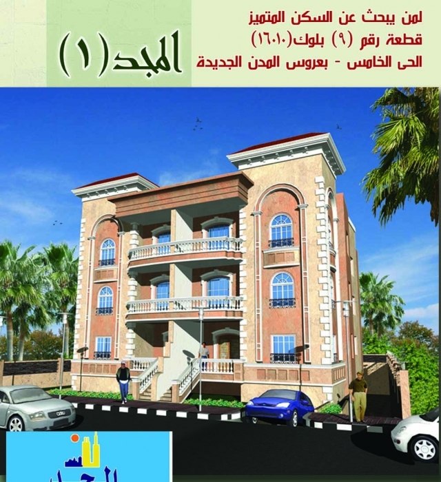 للايجار بمدينة العبور شقة في فيلا للسكن الراقي و مساحة و اطلالة رائعة