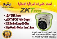 كاميرات مراقبة داخلية  ماركة ZKTECO