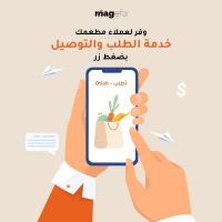 انشاء مواقع طلبات للمطاعم | تصميم متجر الكتروني | otlob 