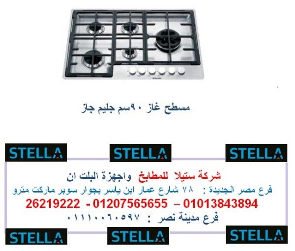 مسطح 90 سم   باسعار مميزة      01207565655