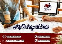 دورة متابعة و تنفيذ مشاريع التصميم الداخلي