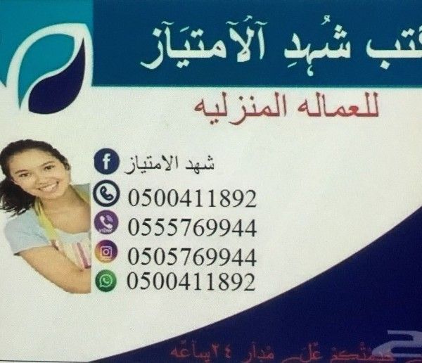 خادمات للتنازل من بنجلاديش وفتنام منهم من سبق لها العمل 0500411892