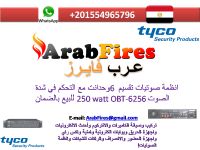 Arabfires OBT Sound System 6256 USB +Relay 250 watt 6Zones