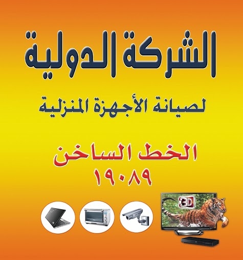 صيانة مكنسة سامسونج 01000082177 - 19089