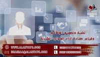 تحليل وتصميم الوظائف و قياس كفاءة أداء الموارد البشرية