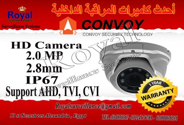 كاميرات مراقبة داخلية  CONVOY  