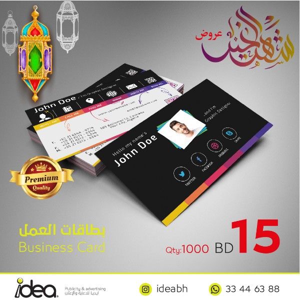 طباعة Business Card ب 15 دينار فقط