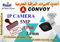 كاميرات مراقبة IP خارجية 5 MP ماركة CONVOY