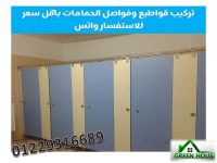 قواطيع مستوردة صينى وهندى compact hpl