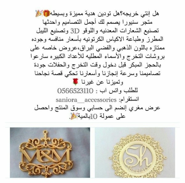  اكسسوارات سنيورا لأجمل المطليات