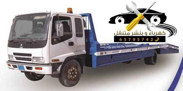 ورشة سيارات متنقلة الكويت|سطحة سيارات بالكويت