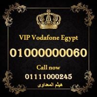   للبيع رقم مصرى عشرة مليون (9 اصفار) 01000000060 من اجمل ارقام فودافو