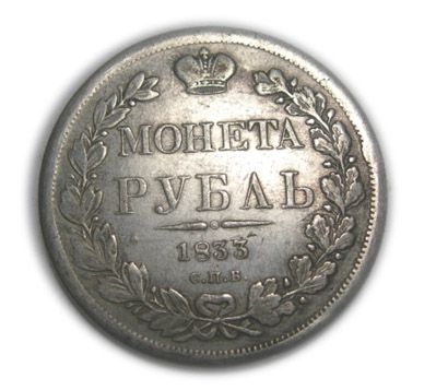 عملة  أثرية روسية من الفضة الخالصة  للبيع