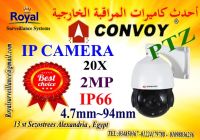 كاميرات مراقبة متحركة IP  20X  ماركة CONVOY